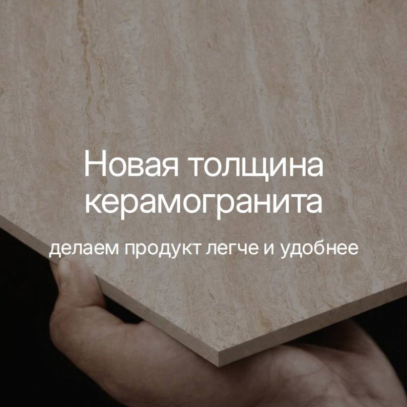 Оптимизируем форматы керамогранита для вашего удобства