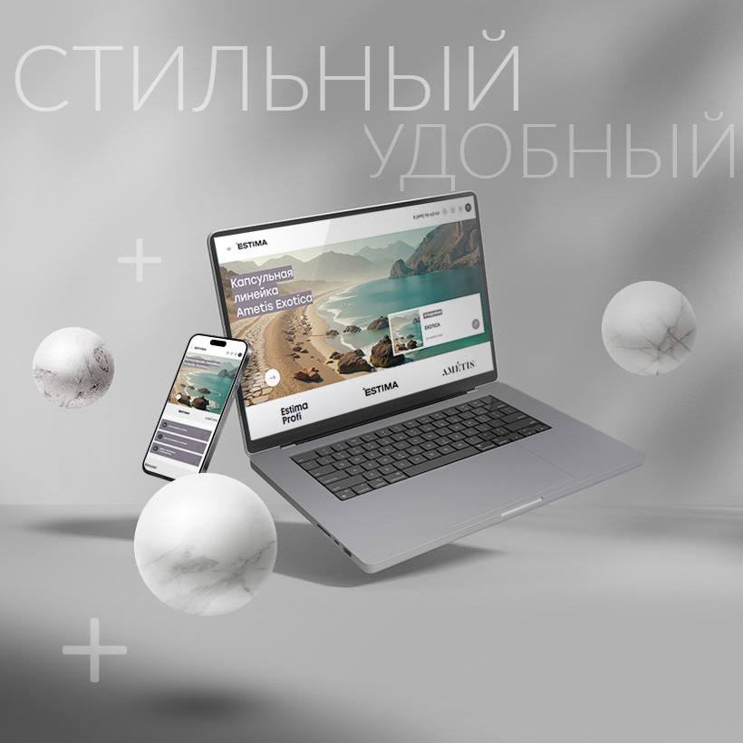 Estima запускает новый интернет-магазин — еще удобнее и современнее!