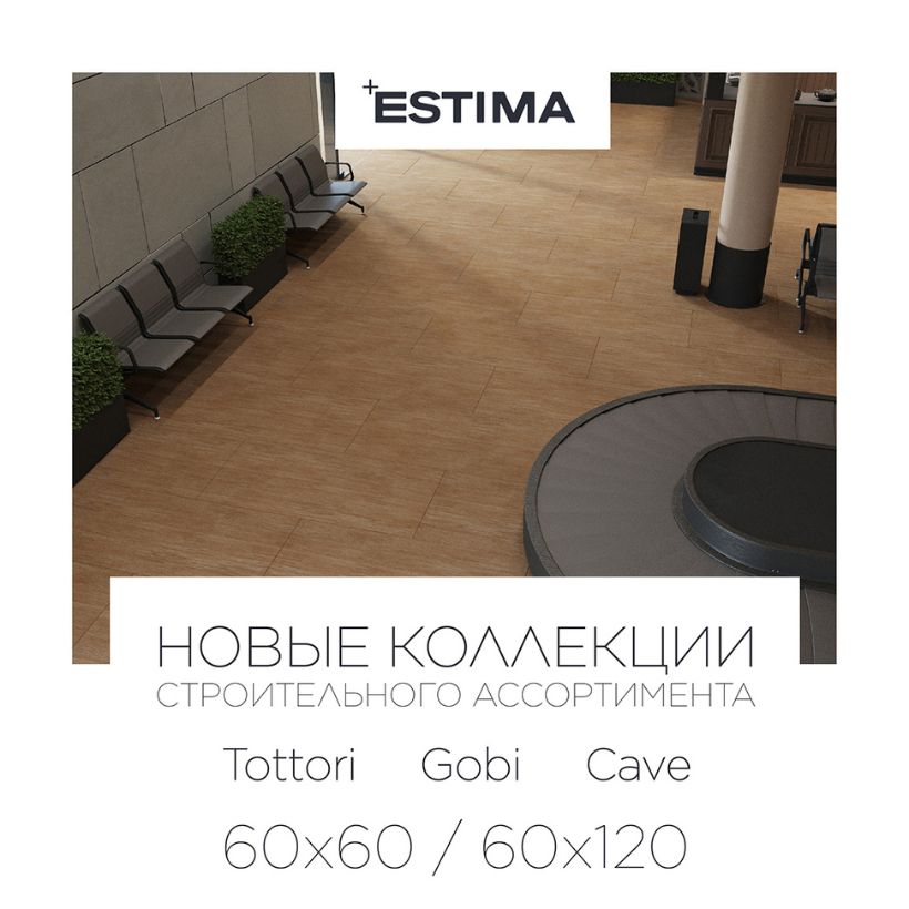 Новинки в строительном ассортименте