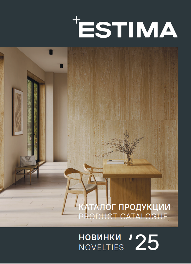 Каталог новинок 2025