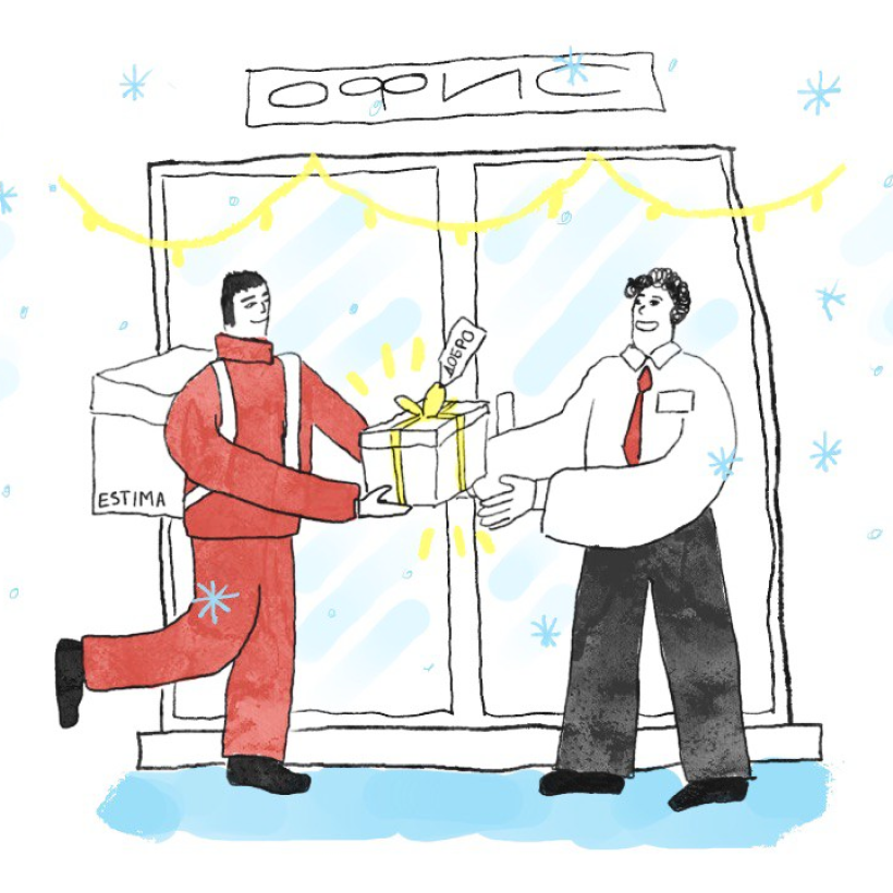 Не бойся, я с тобой!